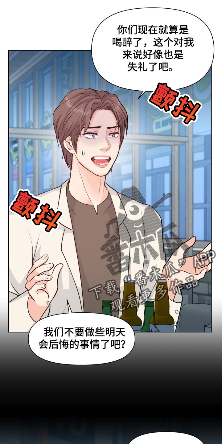 第45章：能够原谅吗？15