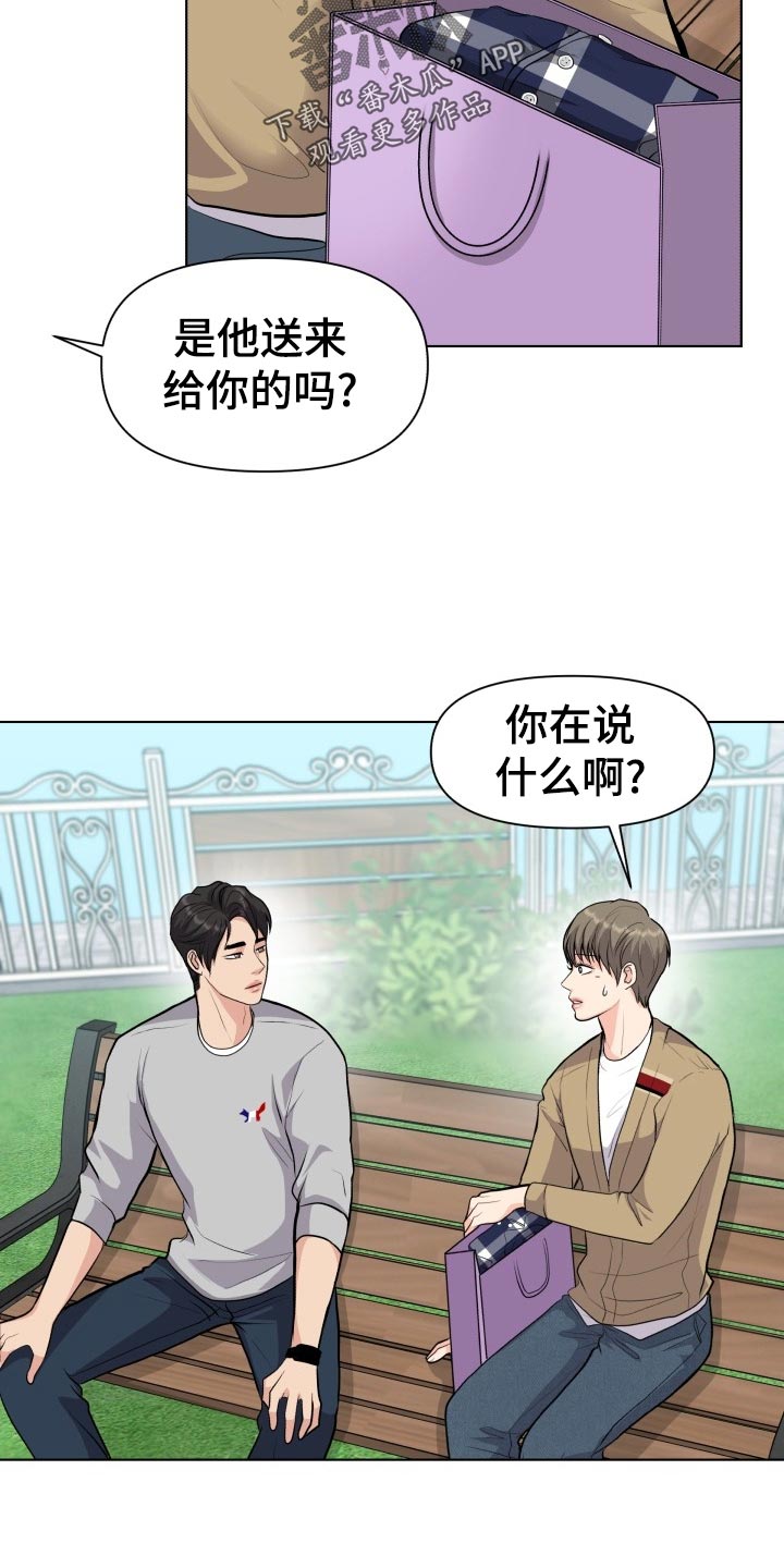 第24章：吃醋和解释15