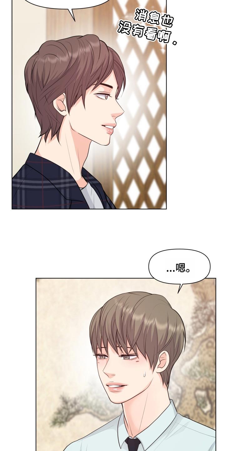 第41章：真烦人5