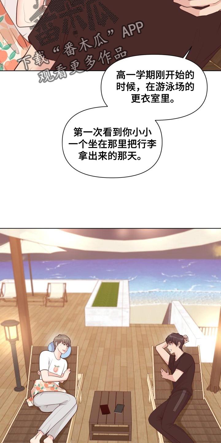 第61章：害羞15