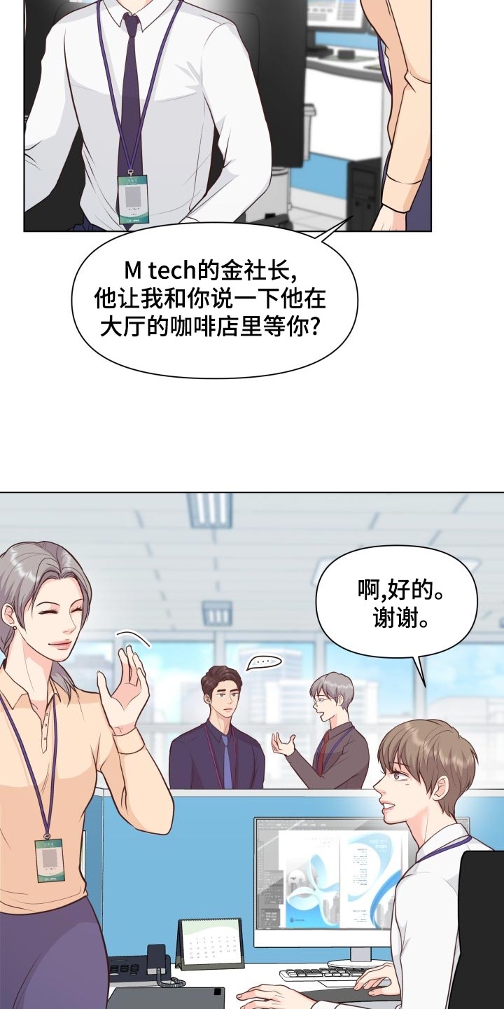 第52章：好好相处吧2