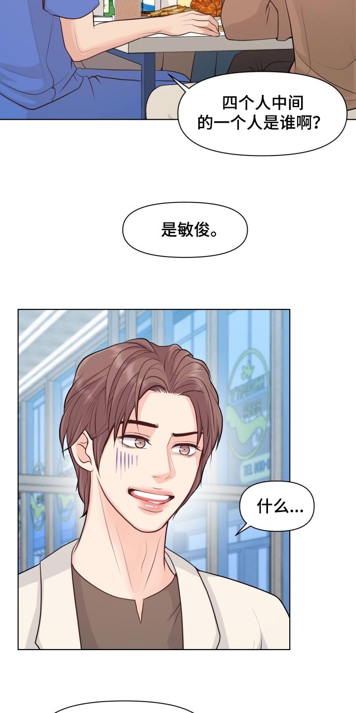第45章：能够原谅吗？12