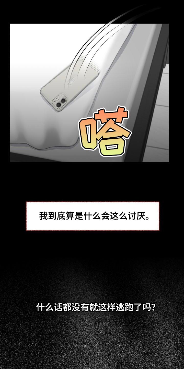 第59章：讨厌14