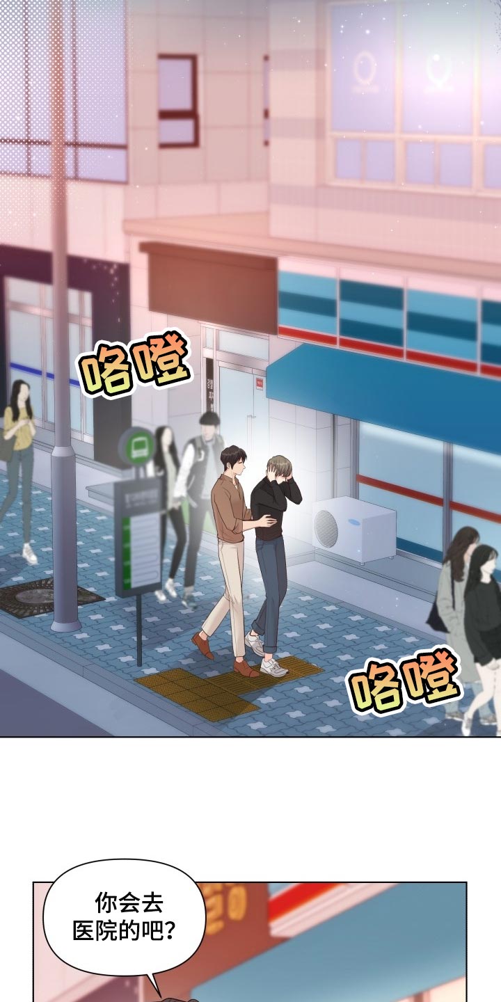 第46章：你是傻子吗8