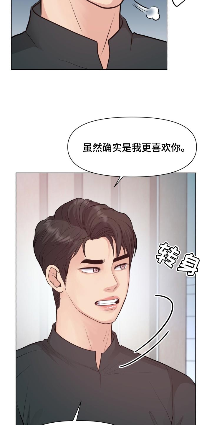 第43章：和以前一模一样10