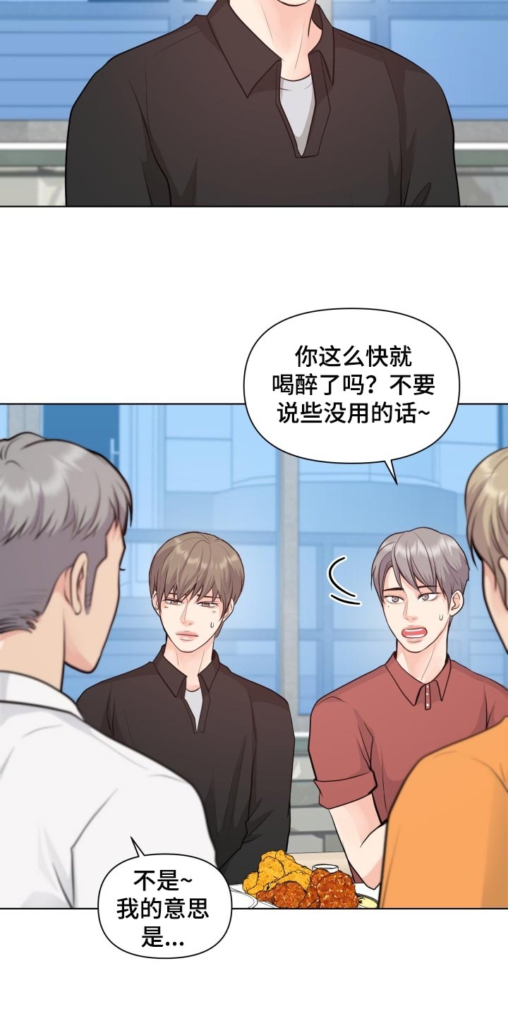 第44章：聚餐17