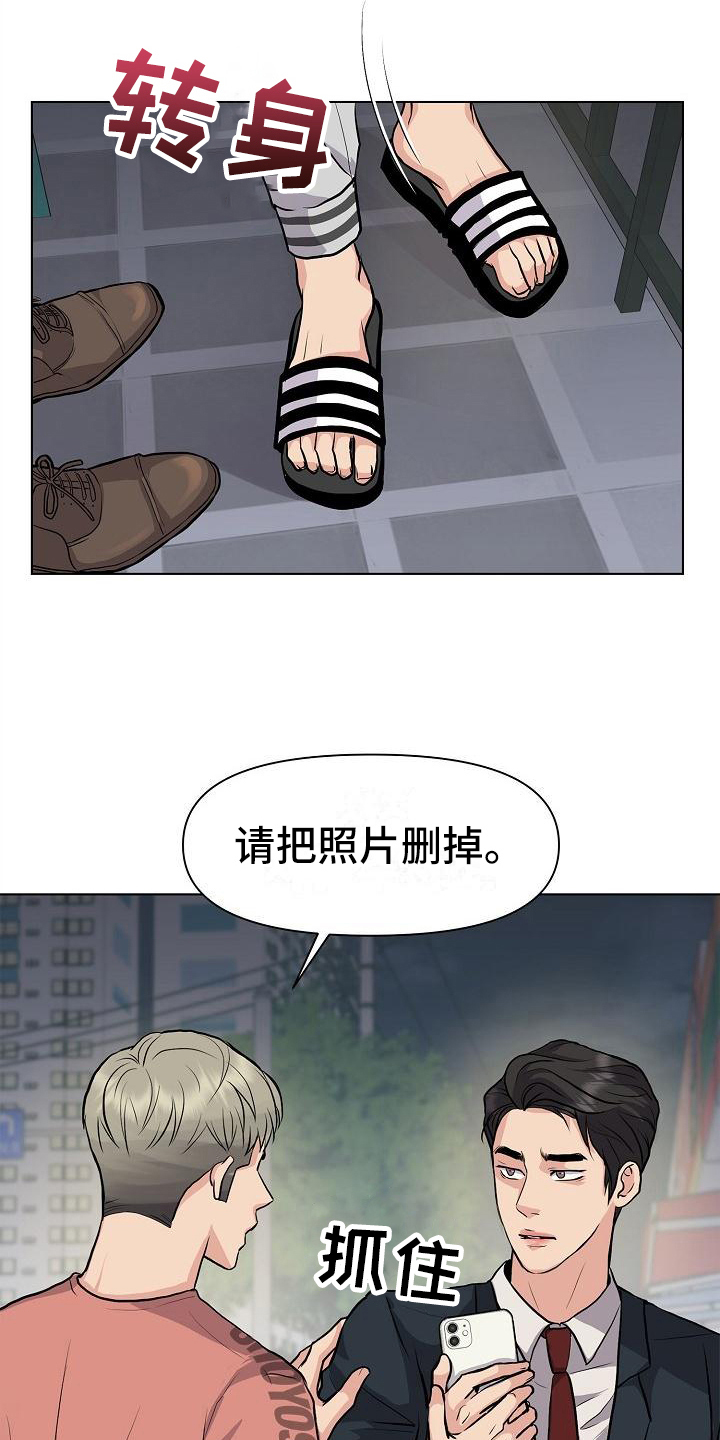 第3章：打搅1