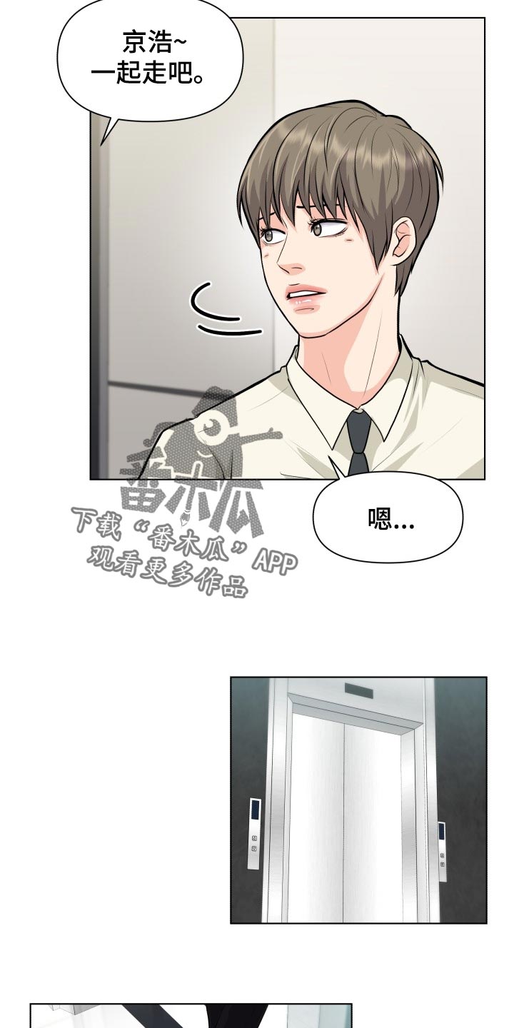 第28章：道谢7