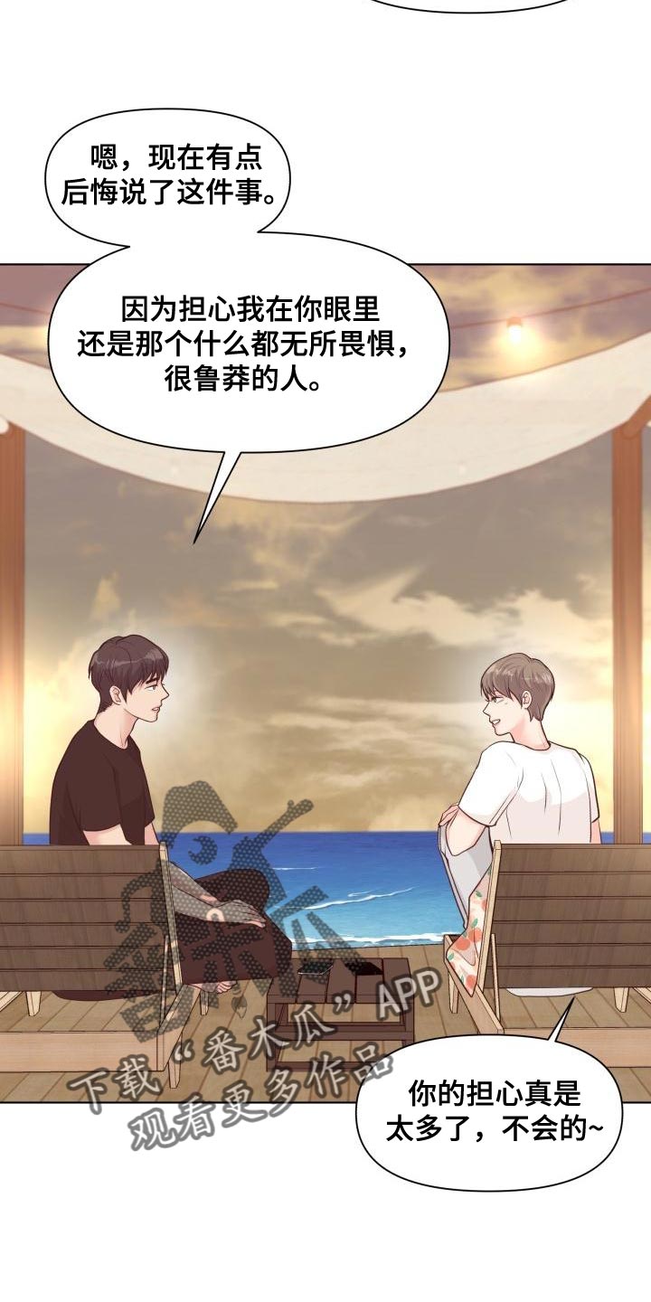 第62章：这是秘密【完结】6