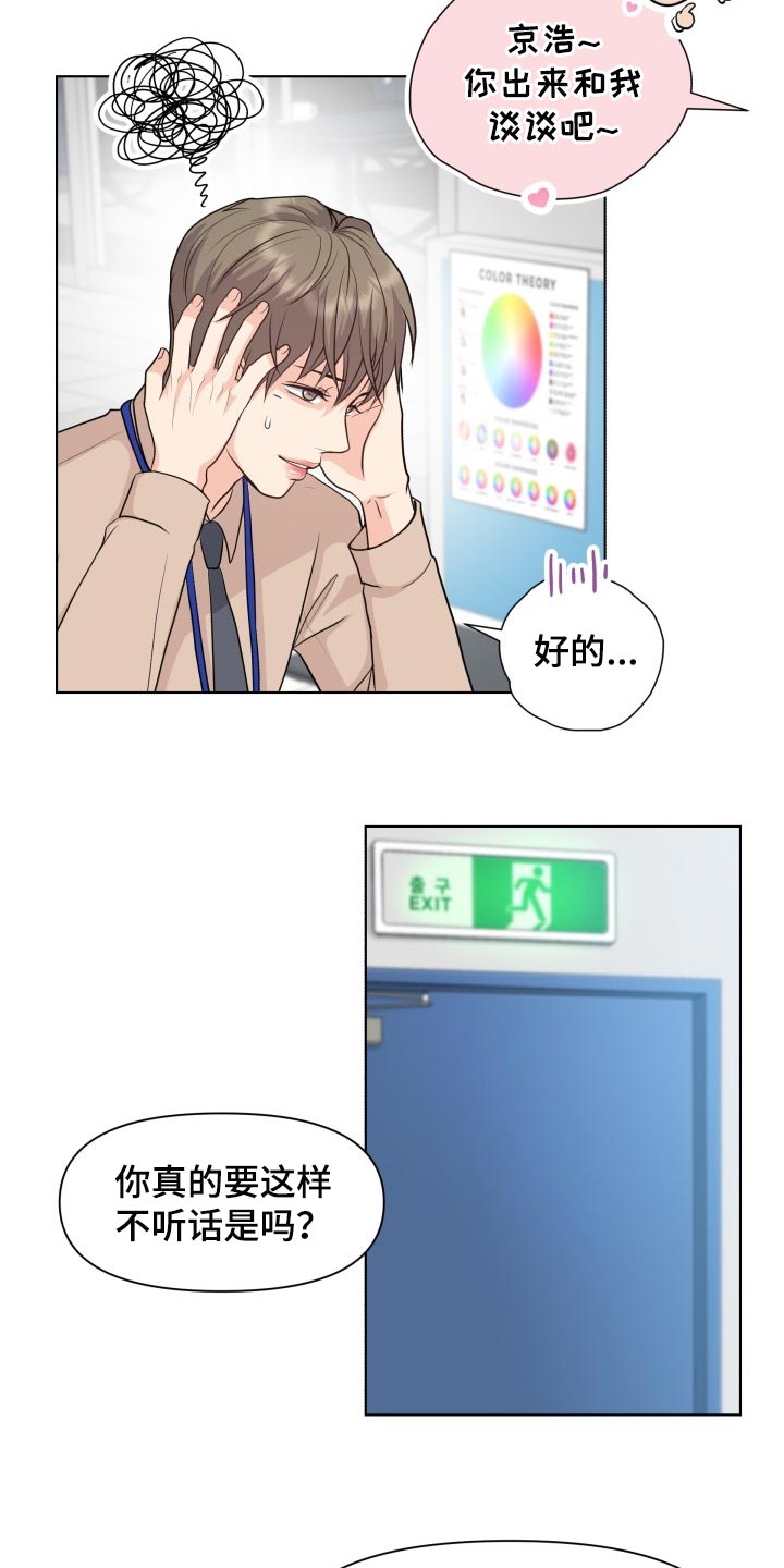 第38章：同学聚会11