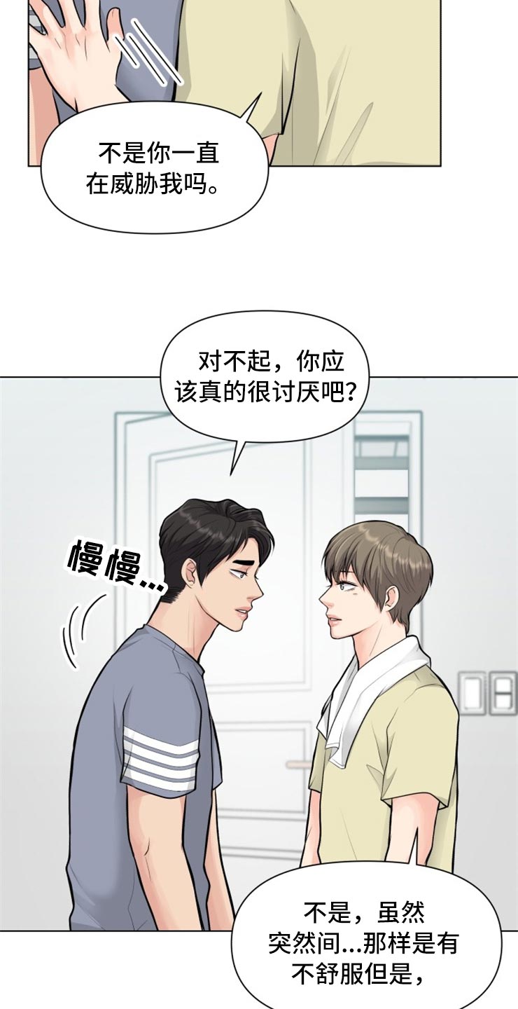 第30章：帅气的大人7
