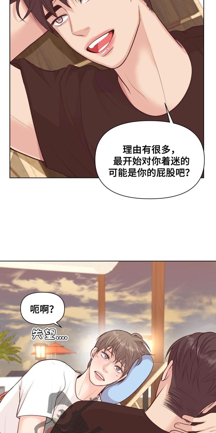 第61章：害羞14