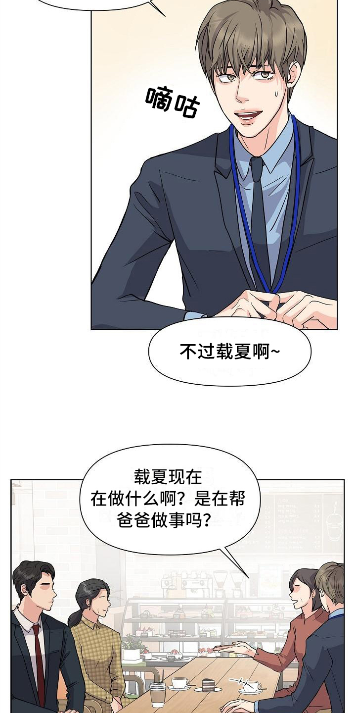 第2章：照片1