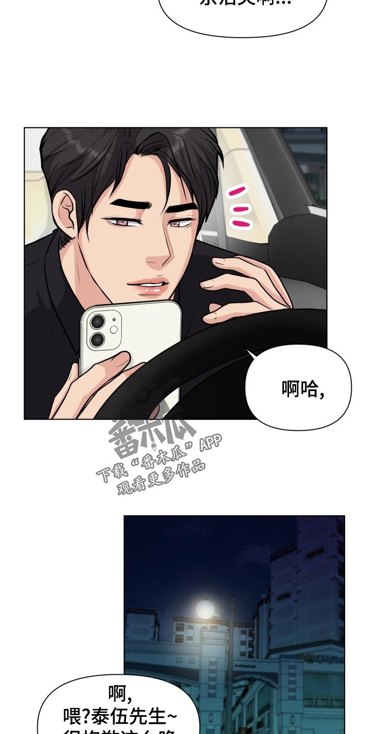 第26章：帮忙3