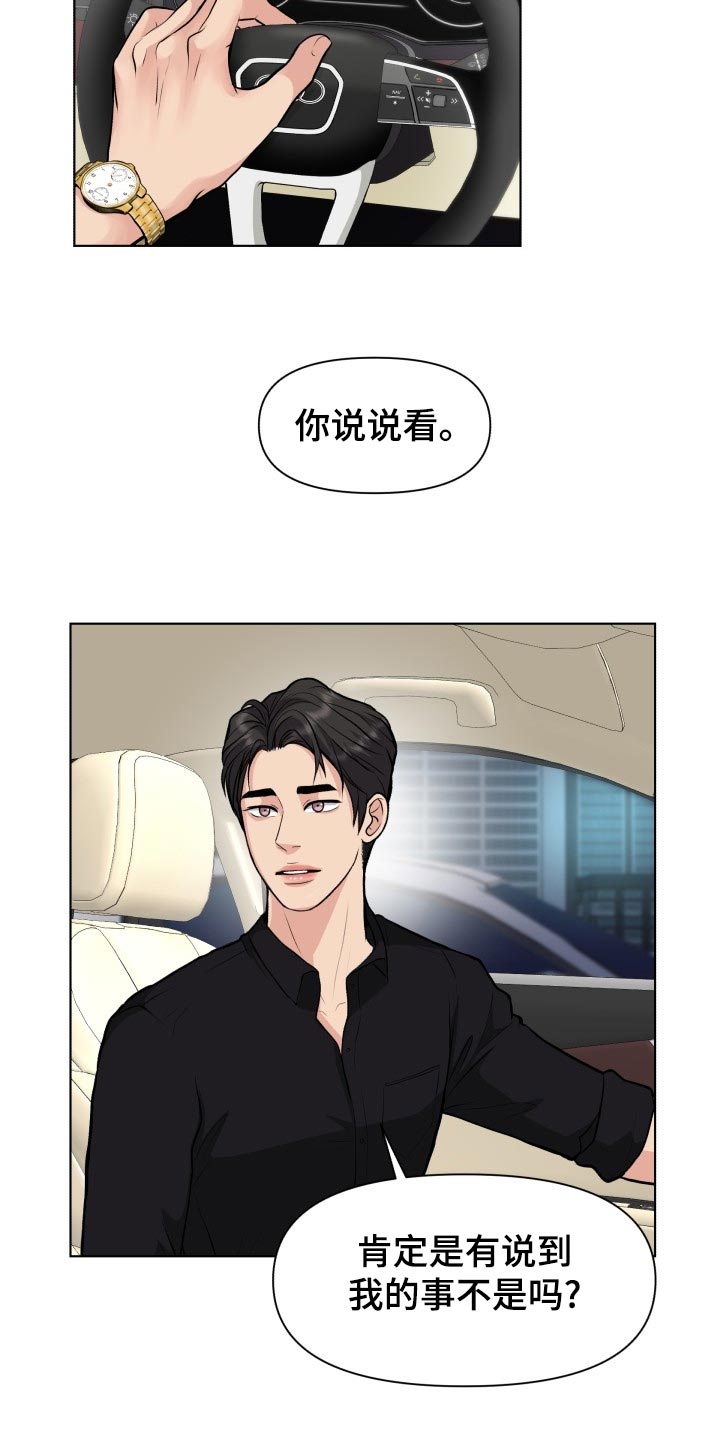 第28章：道谢17