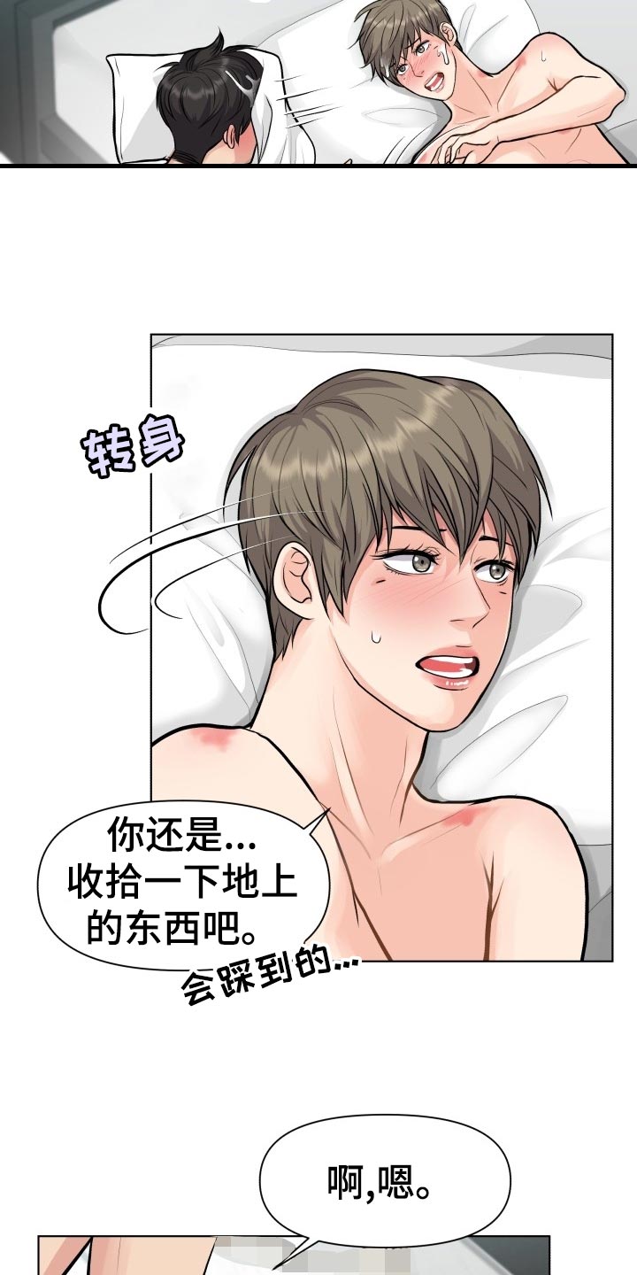 第21章：殷勤18