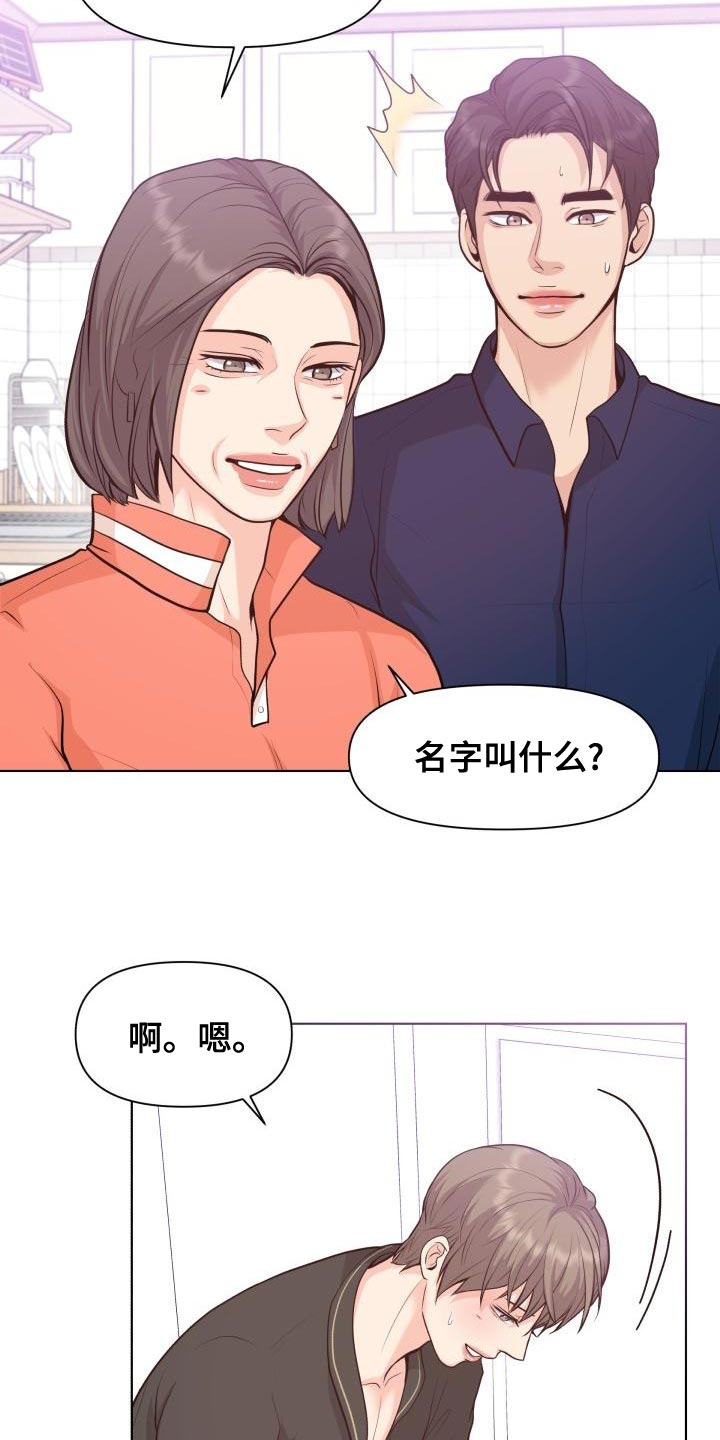 第55章：顺便过来一趟12