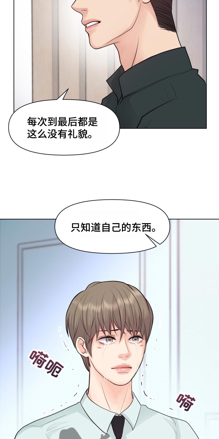 第43章：和以前一模一样13