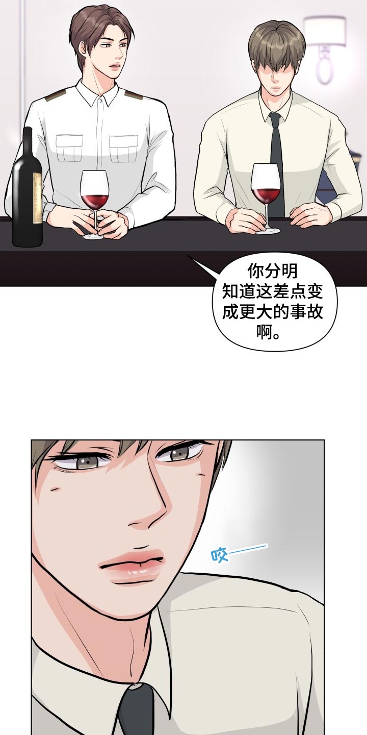 第27章：当事人17
