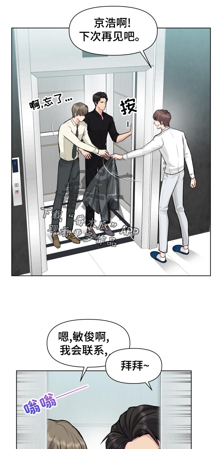 第28章：道谢9