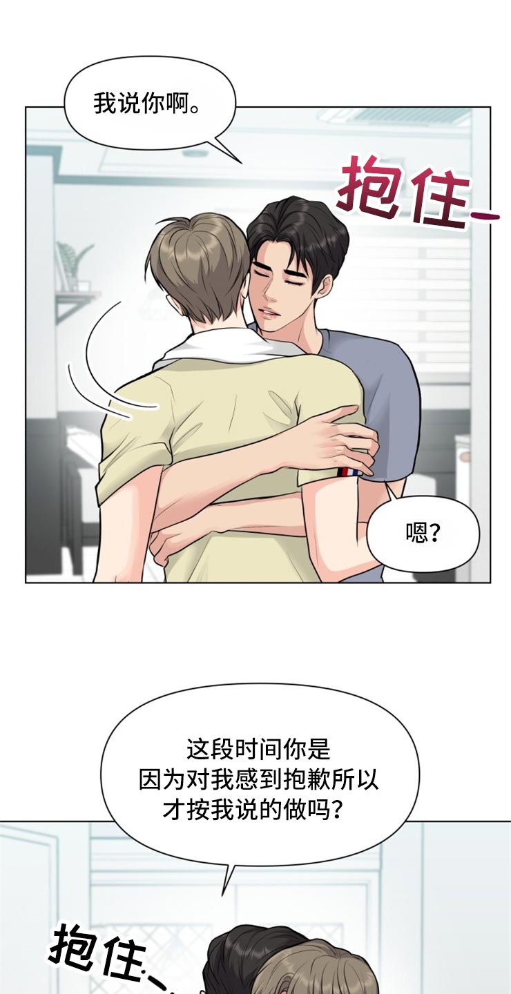 第30章：帅气的大人5