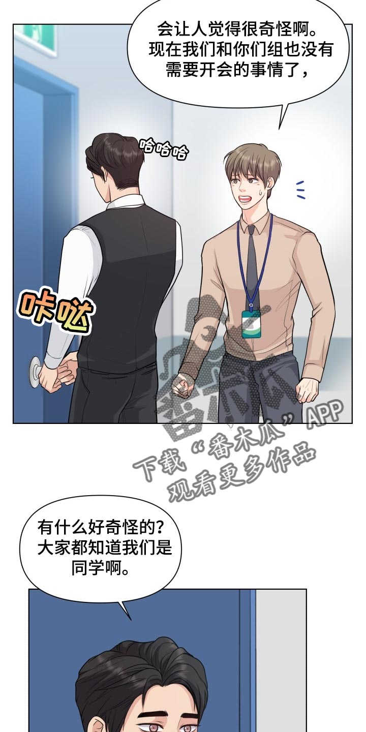 第38章：同学聚会12