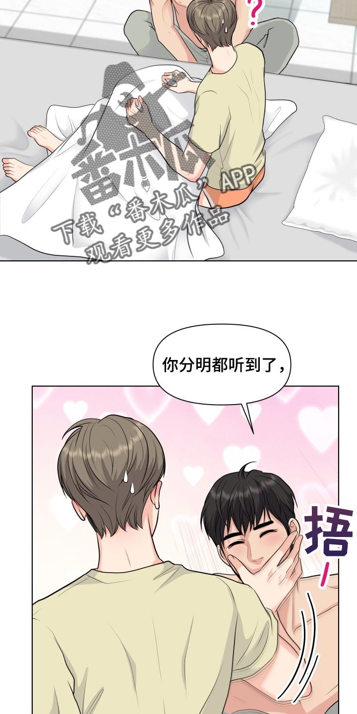 第37章：称赞19