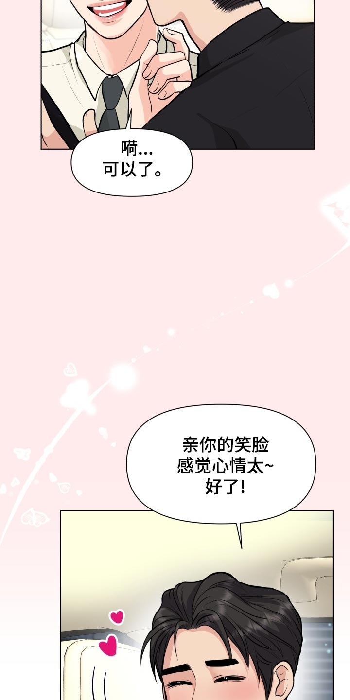 第29章：小心翼翼11