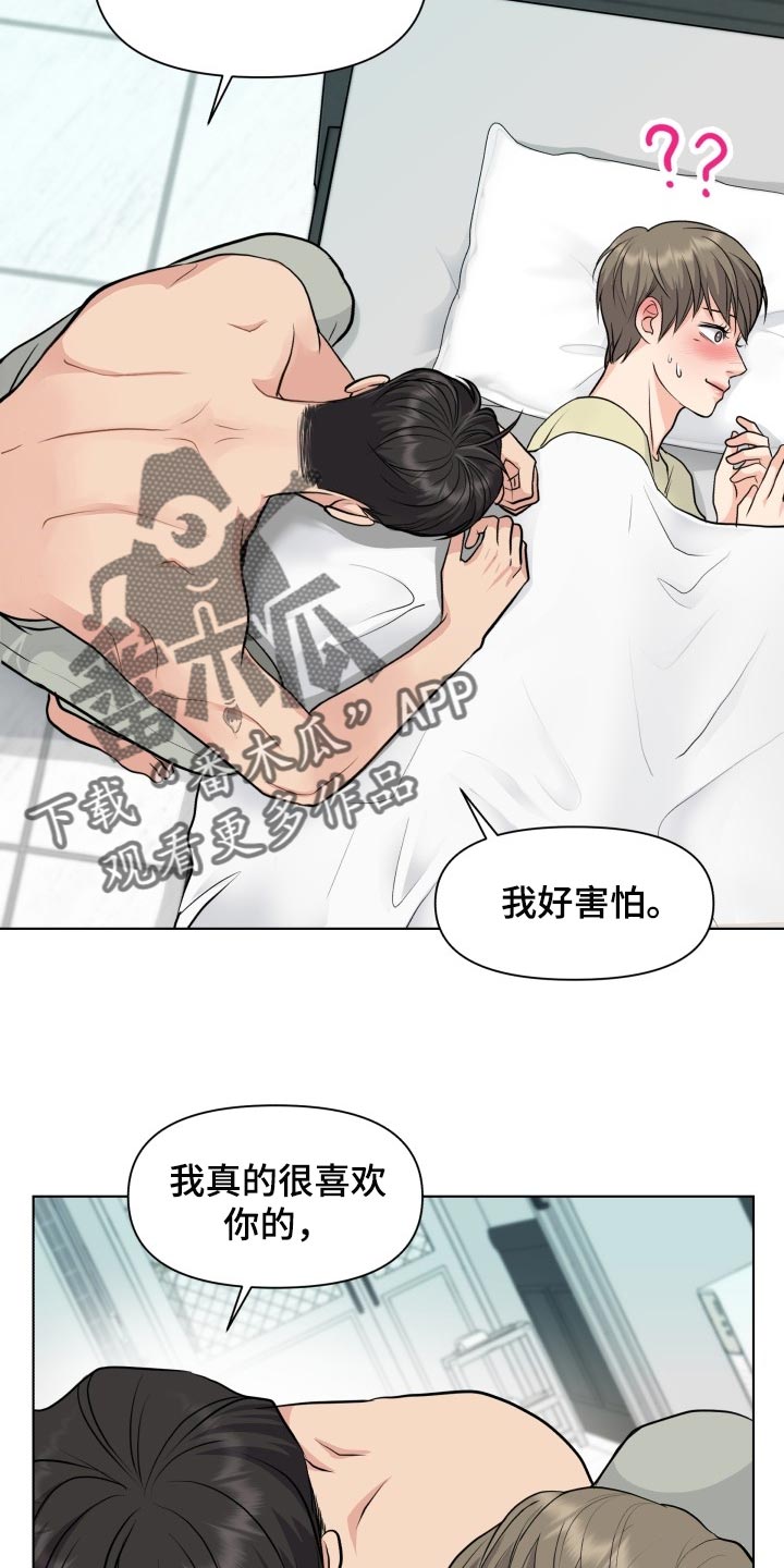 第37章：称赞16