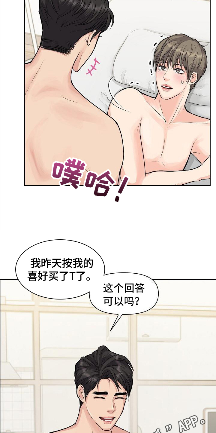 第13章：答应17