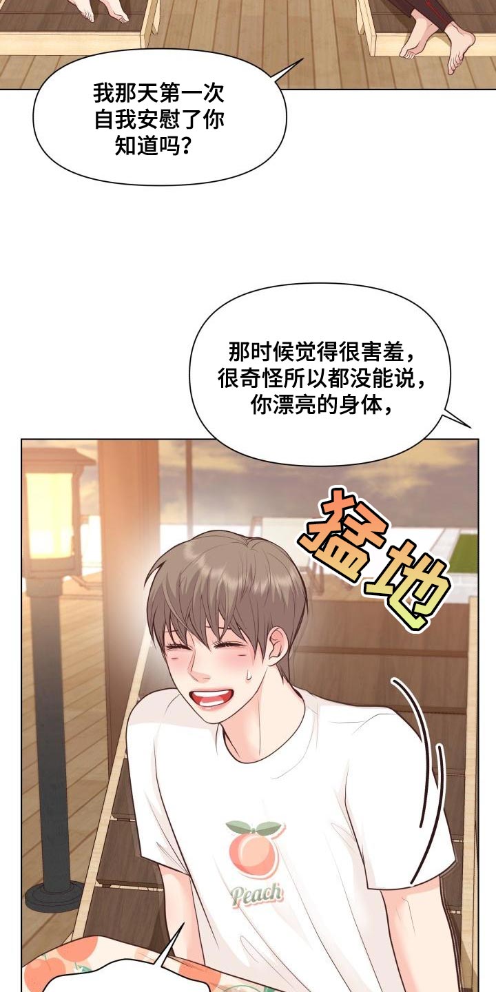 第61章：害羞16