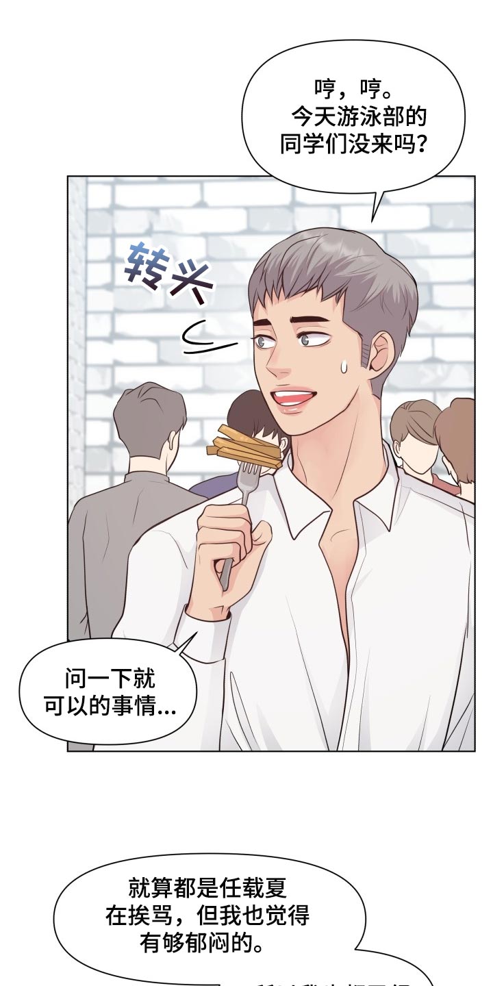 第45章：能够原谅吗？9