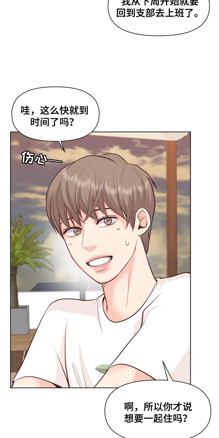 第62章：这是秘密【完结】5