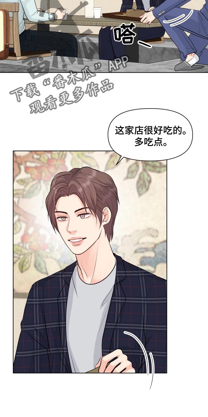 第41章：真烦人18