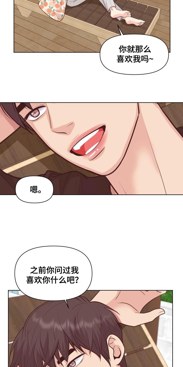 第61章：害羞13