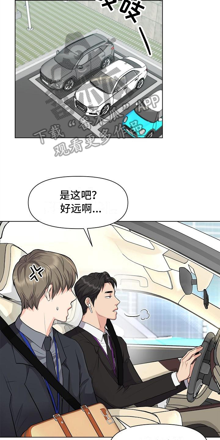 第10章：道歉的机会7