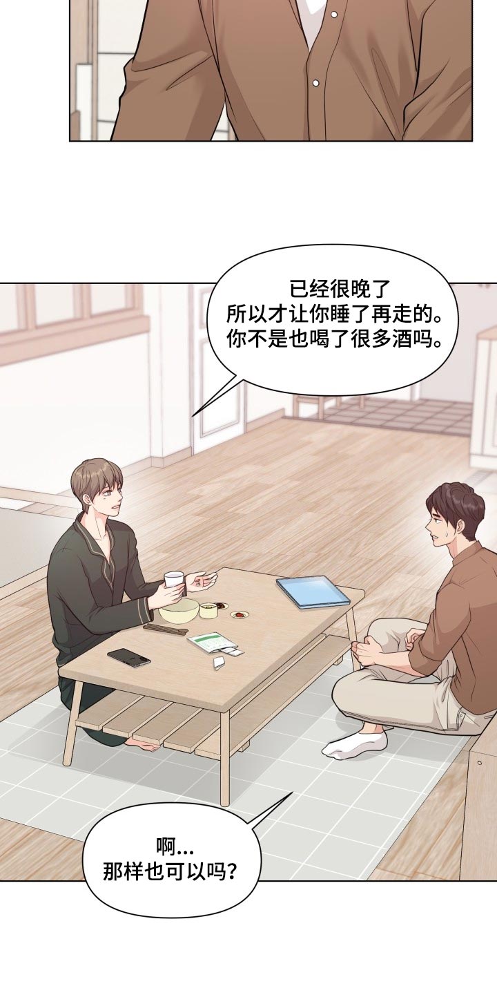 第48章：好奇你的事情6
