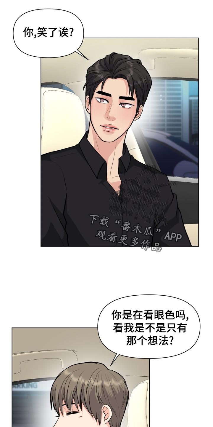 第29章：小心翼翼5
