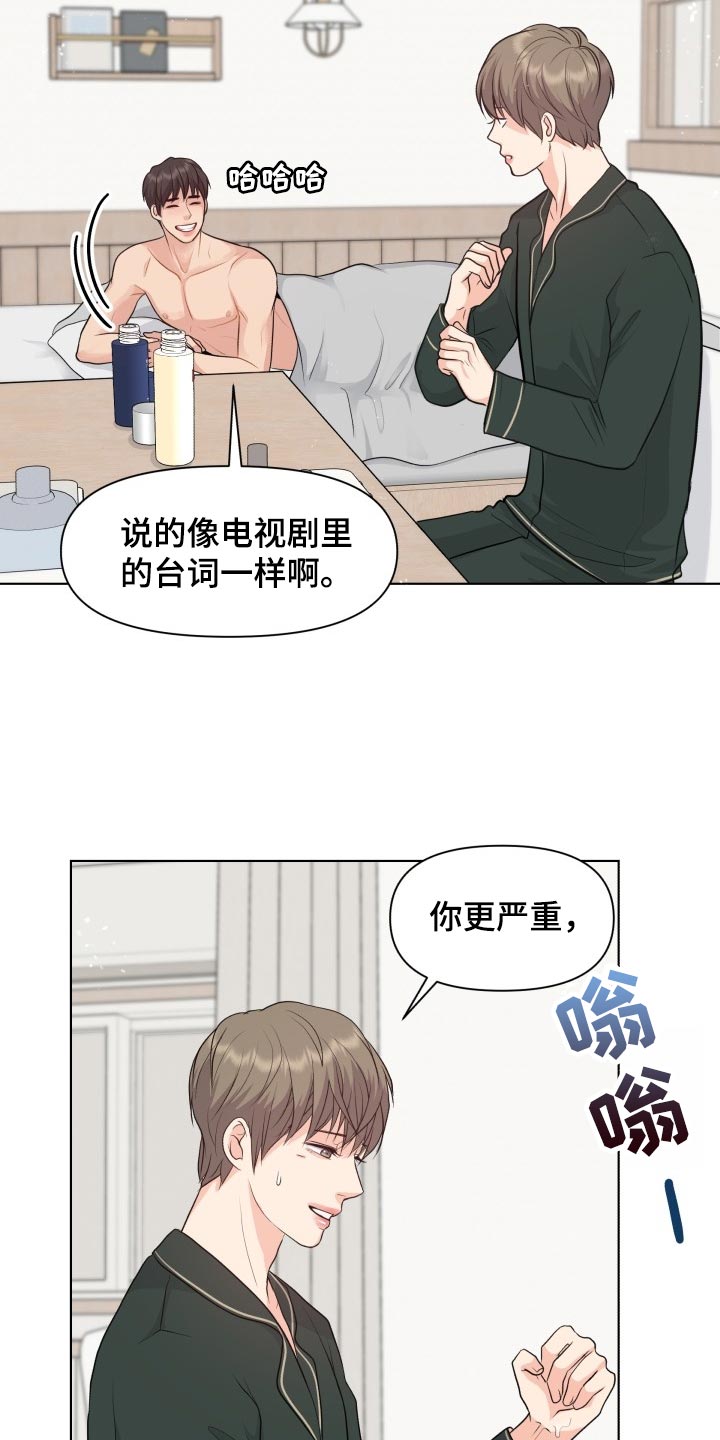 第40章：你的想法太多了3