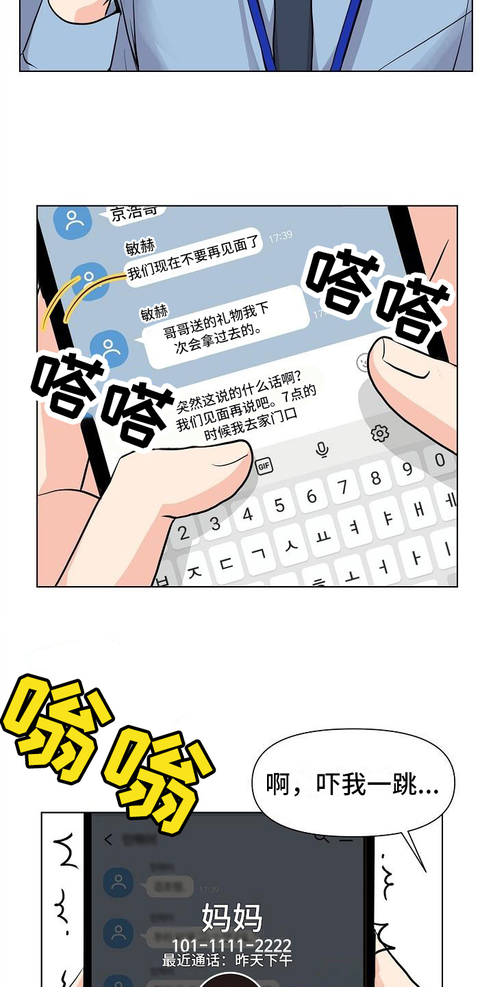第1章：见面1