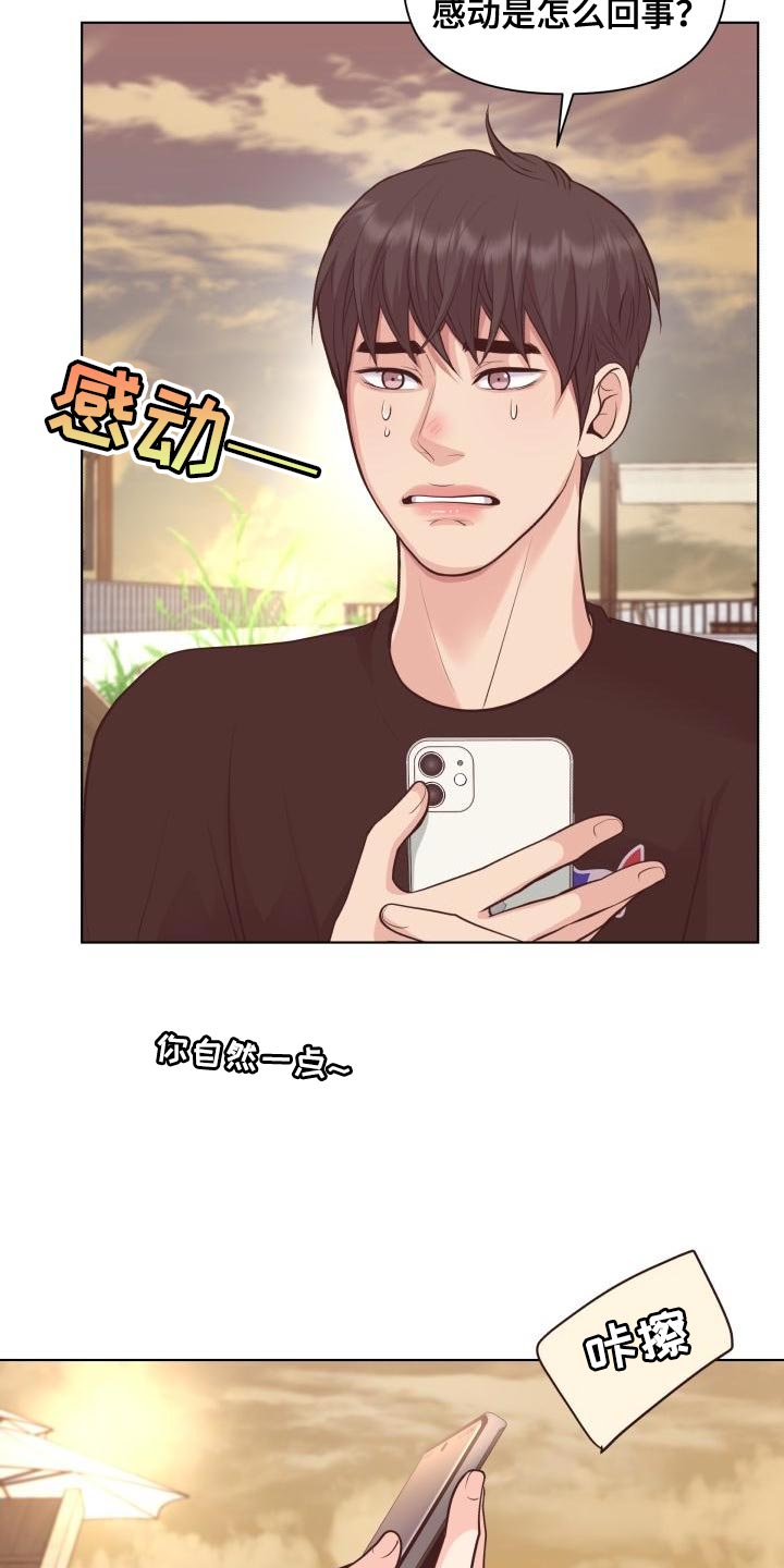第62章：这是秘密【完结】15