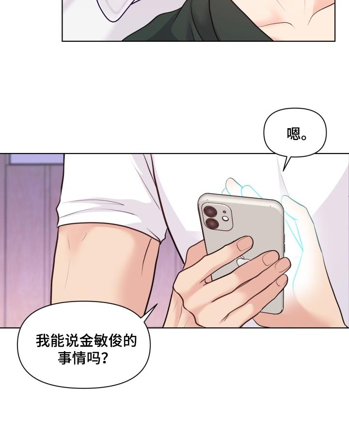 第48章：好奇你的事情16