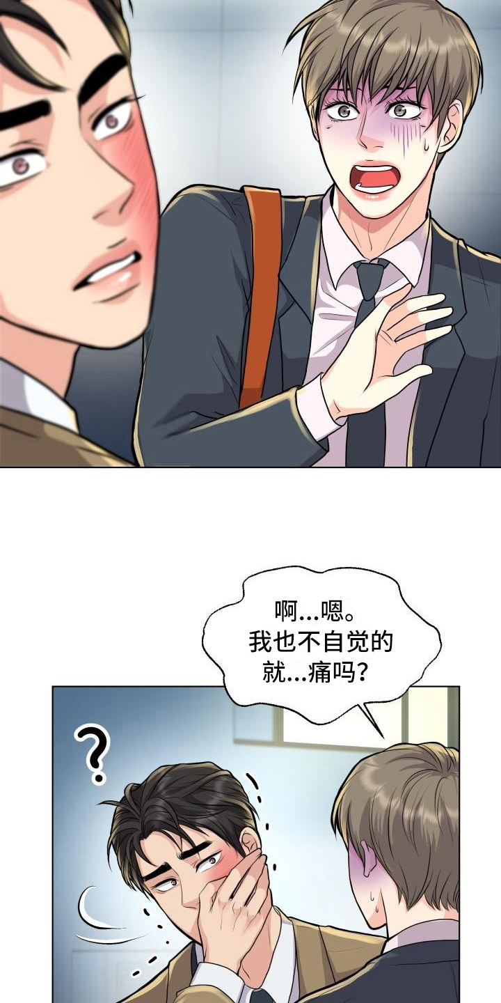 第19章：暗示12