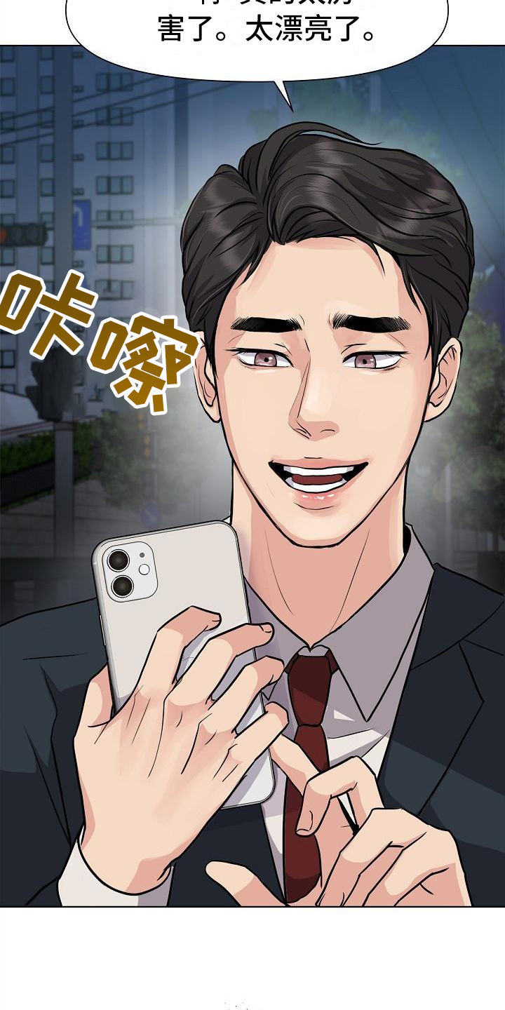 第2章：照片15