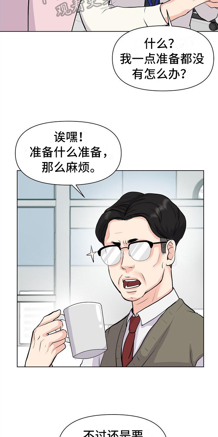 第4章：疯子14