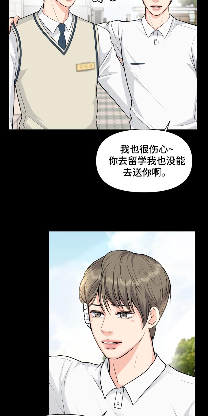 第37章：称赞1