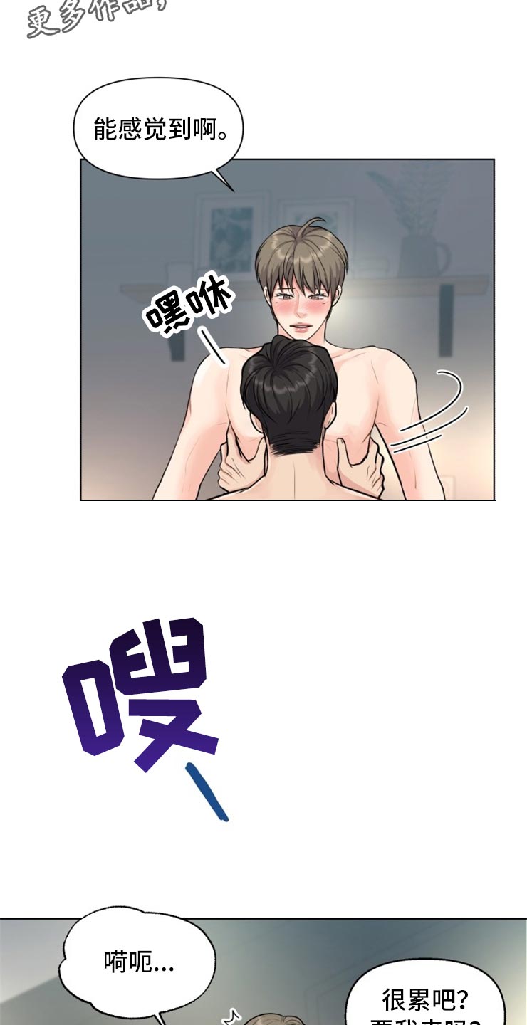 第31章：对视1