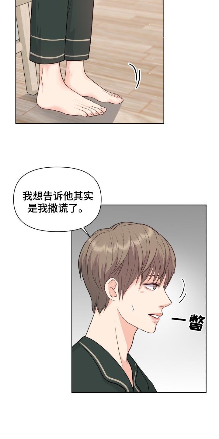 第40章：你的想法太多了11