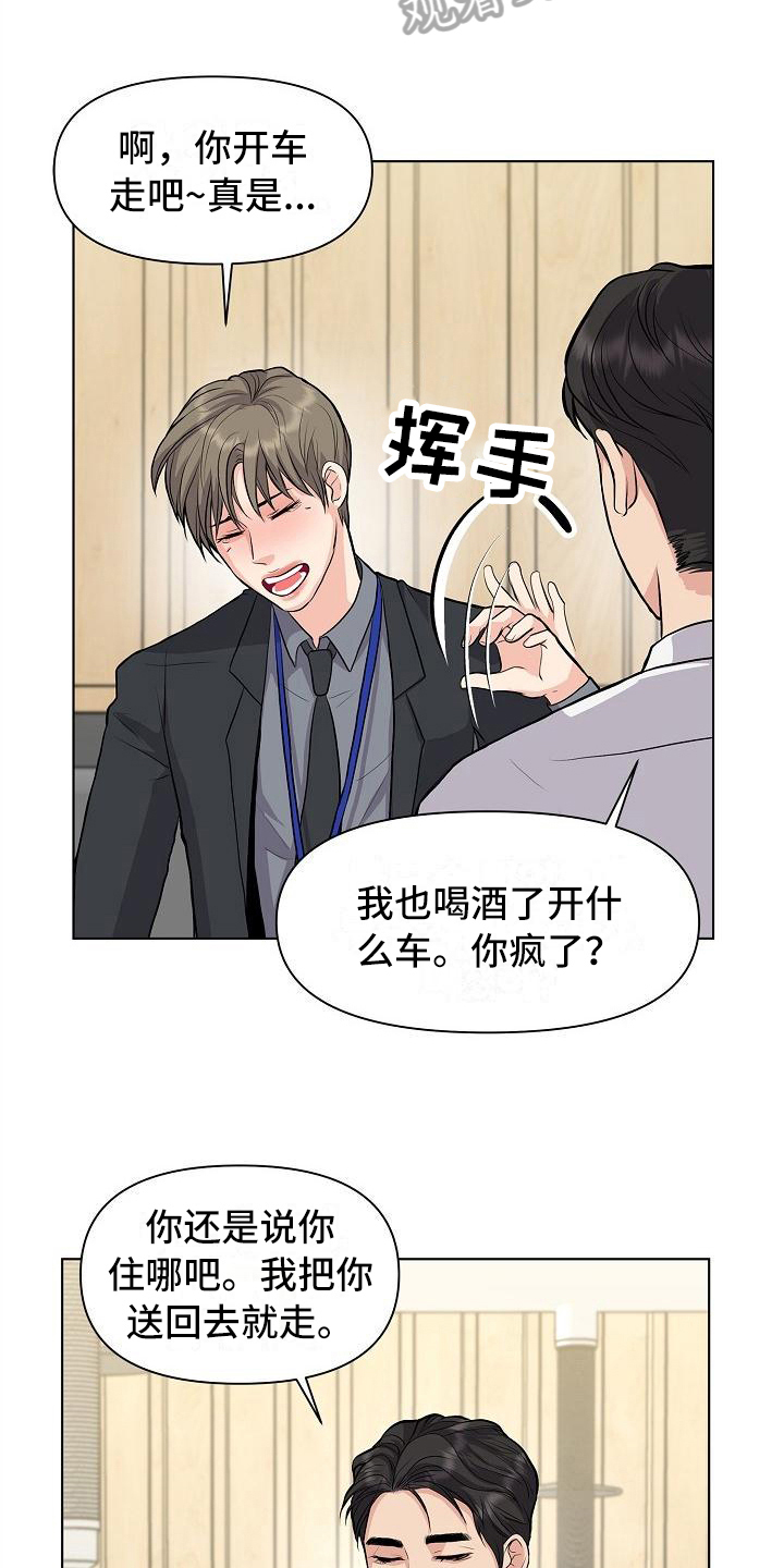 第12章：改变主意5