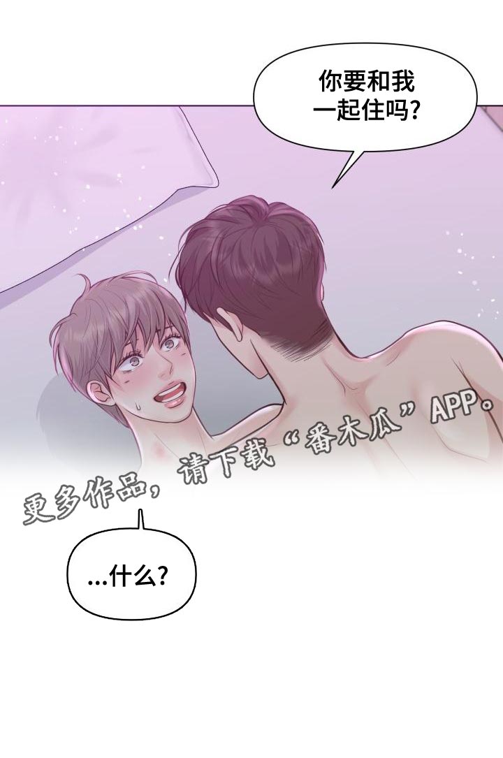 第56章：你要和我一起住吗？16